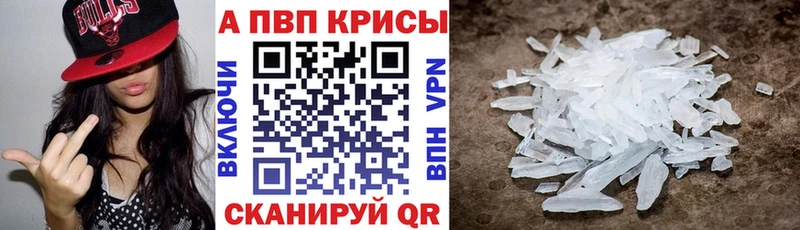 Купить где Назрань A PVP кристаллы