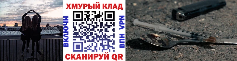 ГЕРОИН хмурый  Купить где  Назрань 