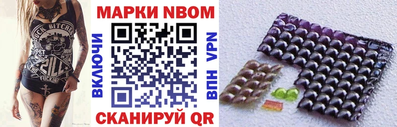 Марки 25I-NBOMe 1500мкг  Купить где  Назрань 